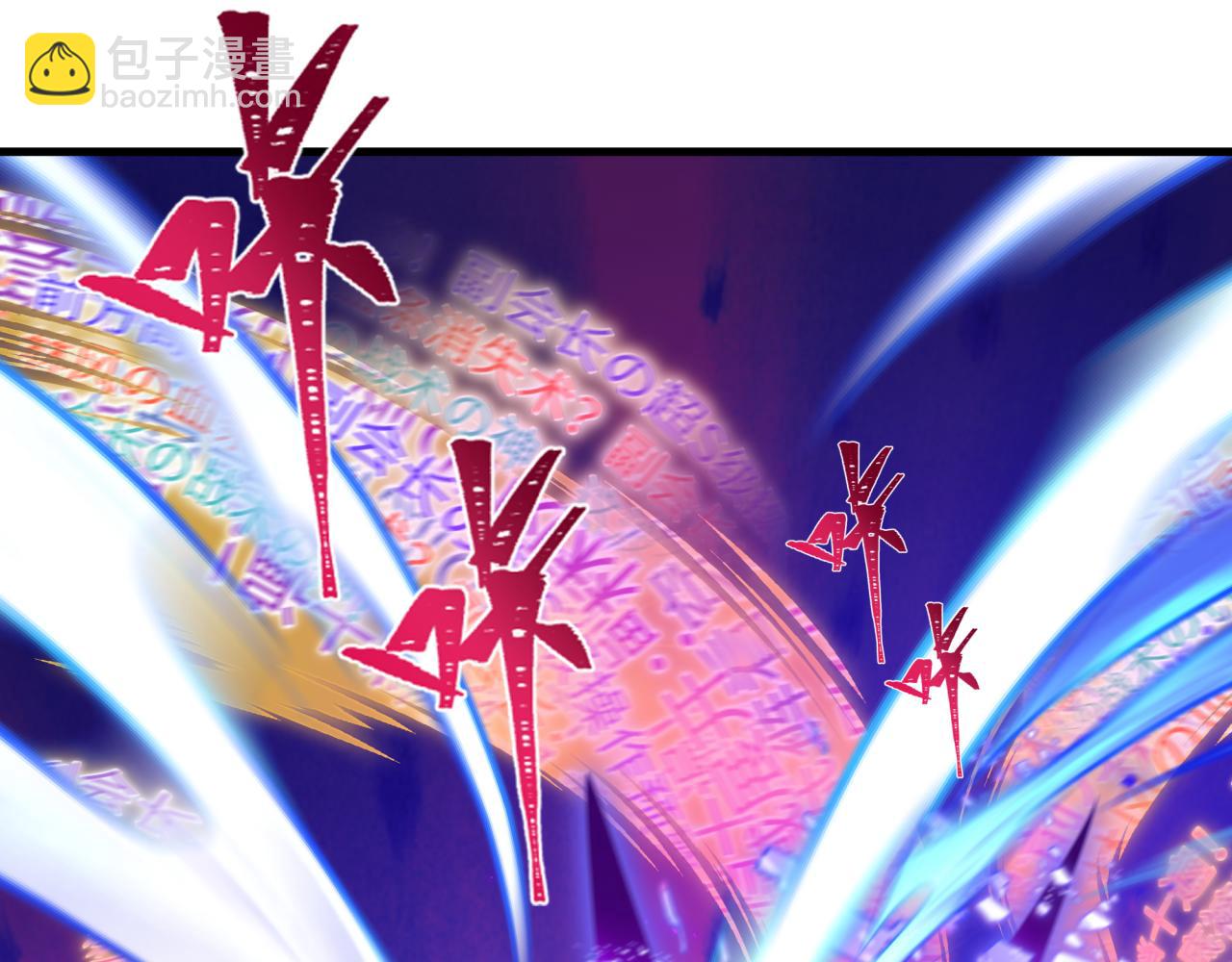 全球詭異時代 - 第470話 扶桑篇-牛市降臨！(1/4) - 1