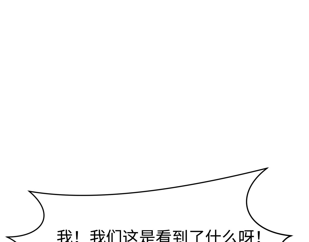 全球詭異時代 - 第470話 扶桑篇-牛市降臨！(2/4) - 7