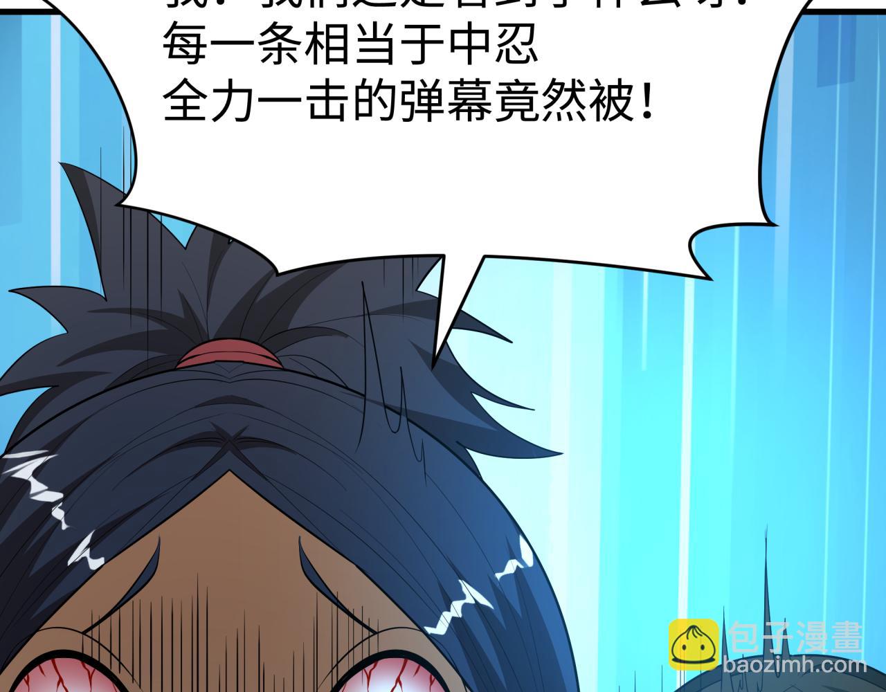 全球詭異時代 - 第470話 扶桑篇-牛市降臨！(2/4) - 8