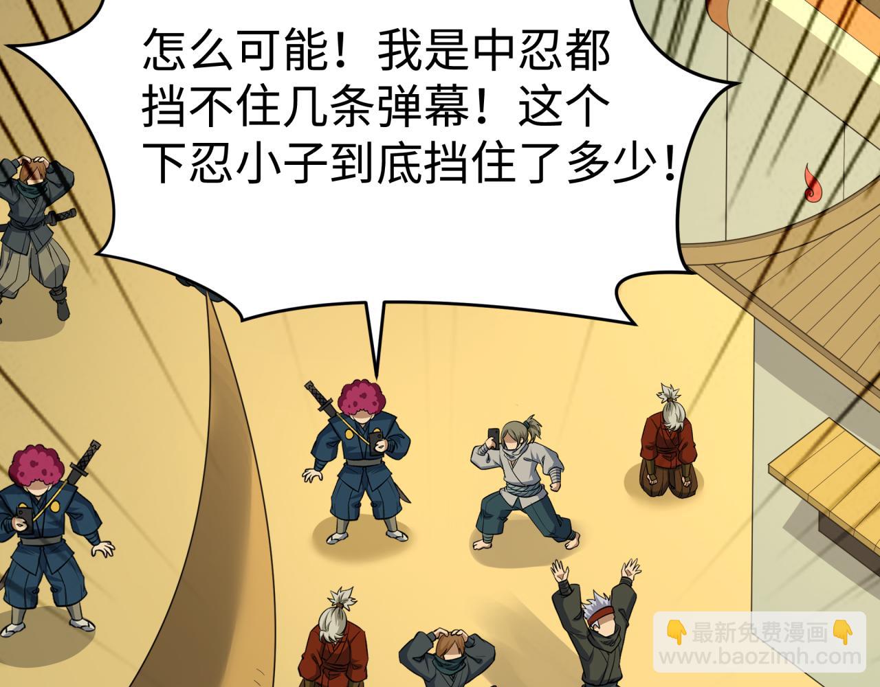 全球詭異時代 - 第470話 扶桑篇-牛市降臨！(2/4) - 4