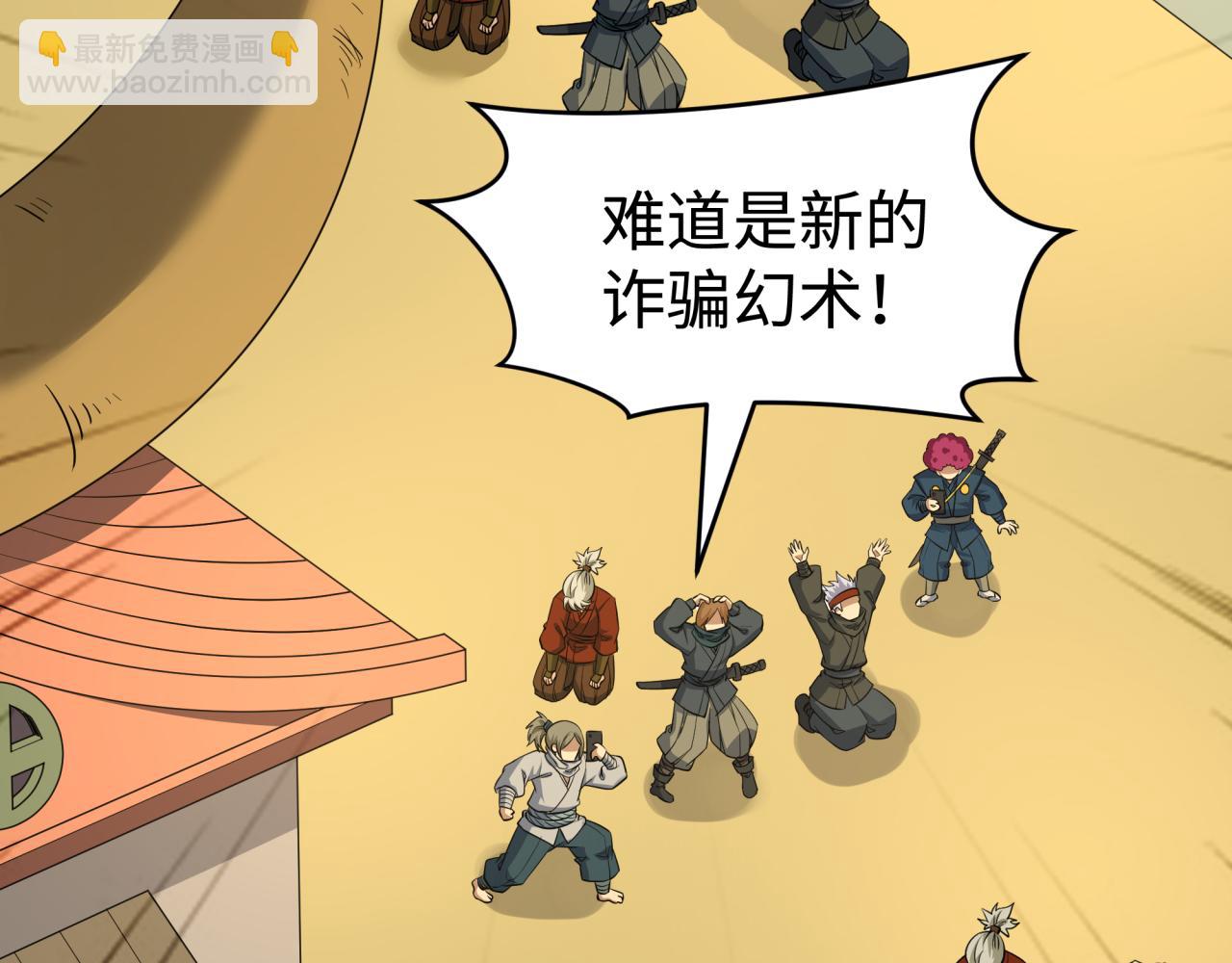 全球詭異時代 - 第470話 扶桑篇-牛市降臨！(2/4) - 5