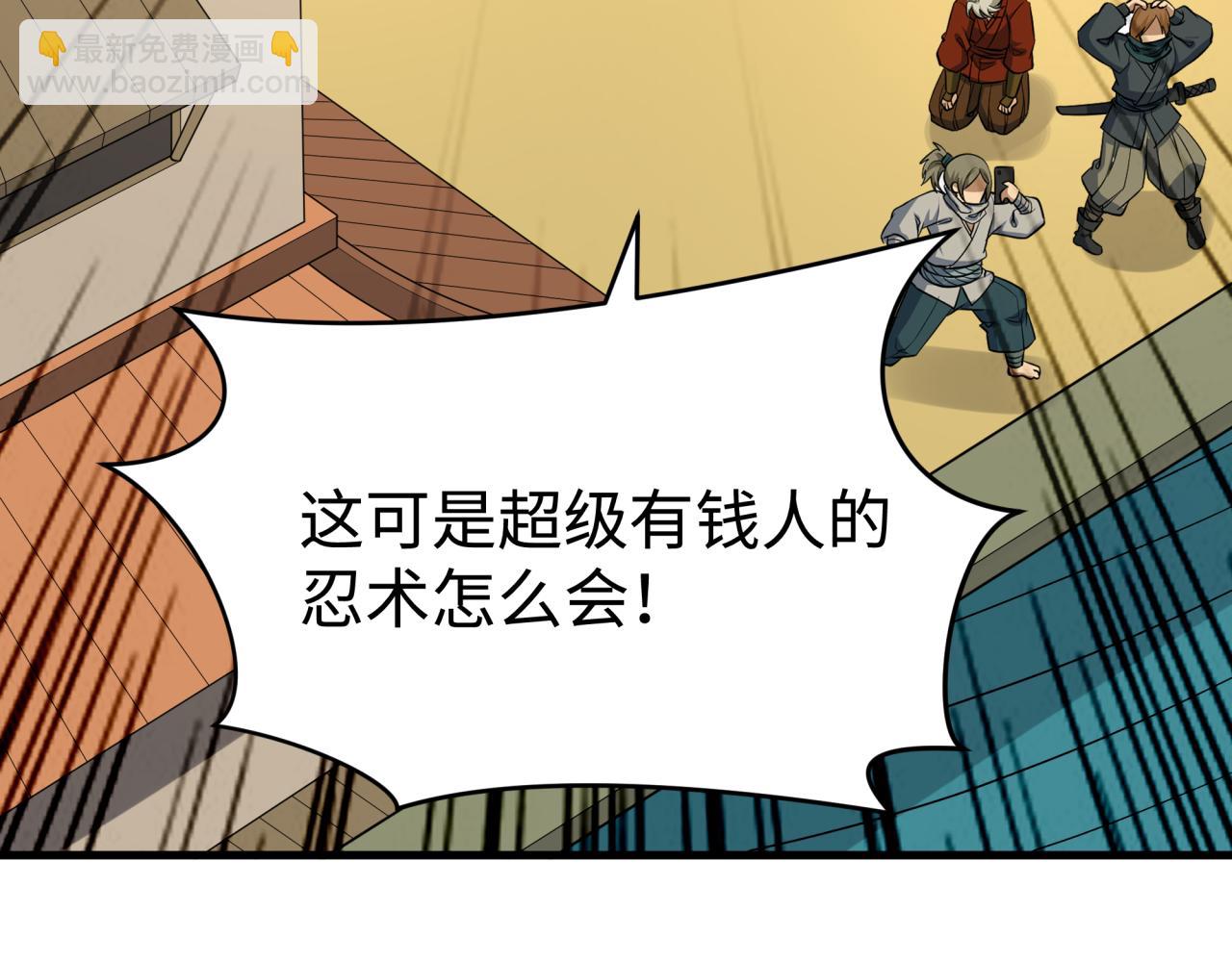 全球詭異時代 - 第470話 扶桑篇-牛市降臨！(2/4) - 6