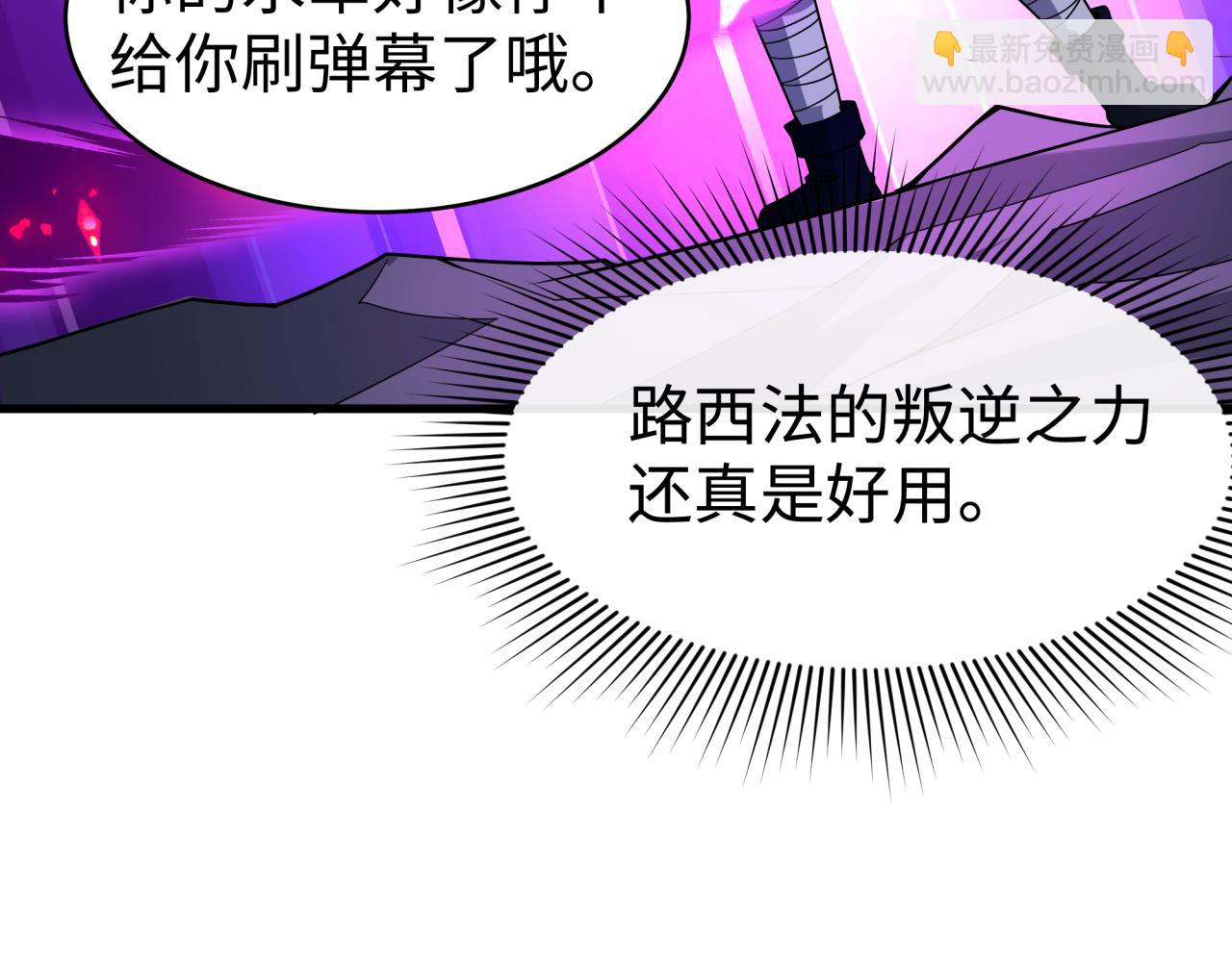 全球詭異時代 - 第470話 扶桑篇-牛市降臨！(2/4) - 4