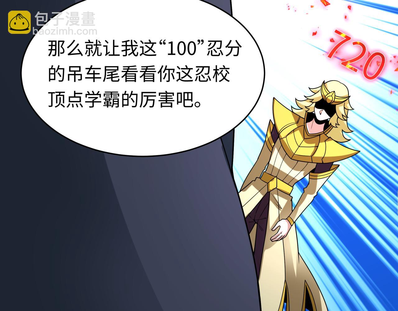 全球詭異時代 - 第470話 扶桑篇-牛市降臨！(1/4) - 8