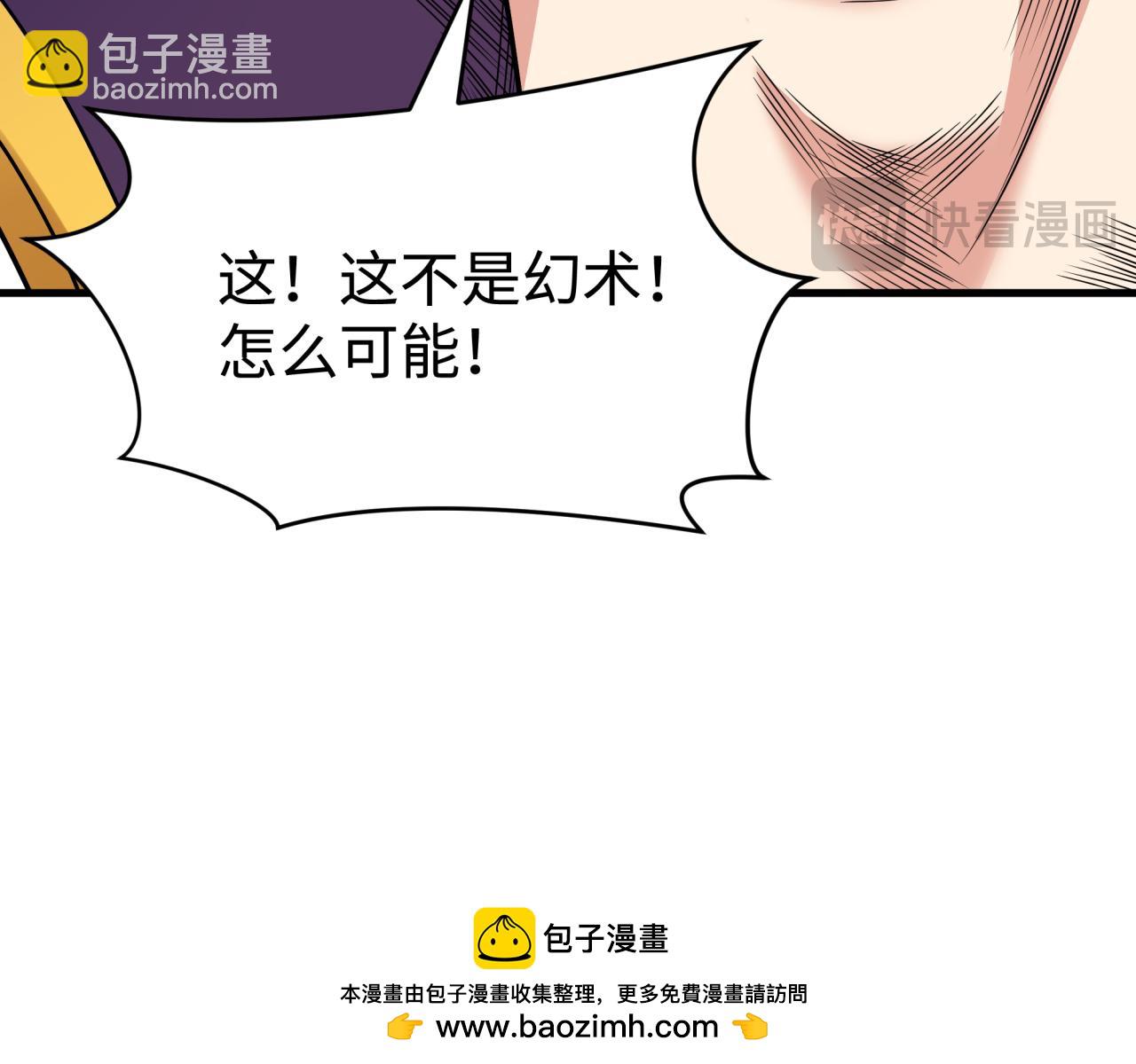 全球詭異時代 - 第470話 扶桑篇-牛市降臨！(2/4) - 2