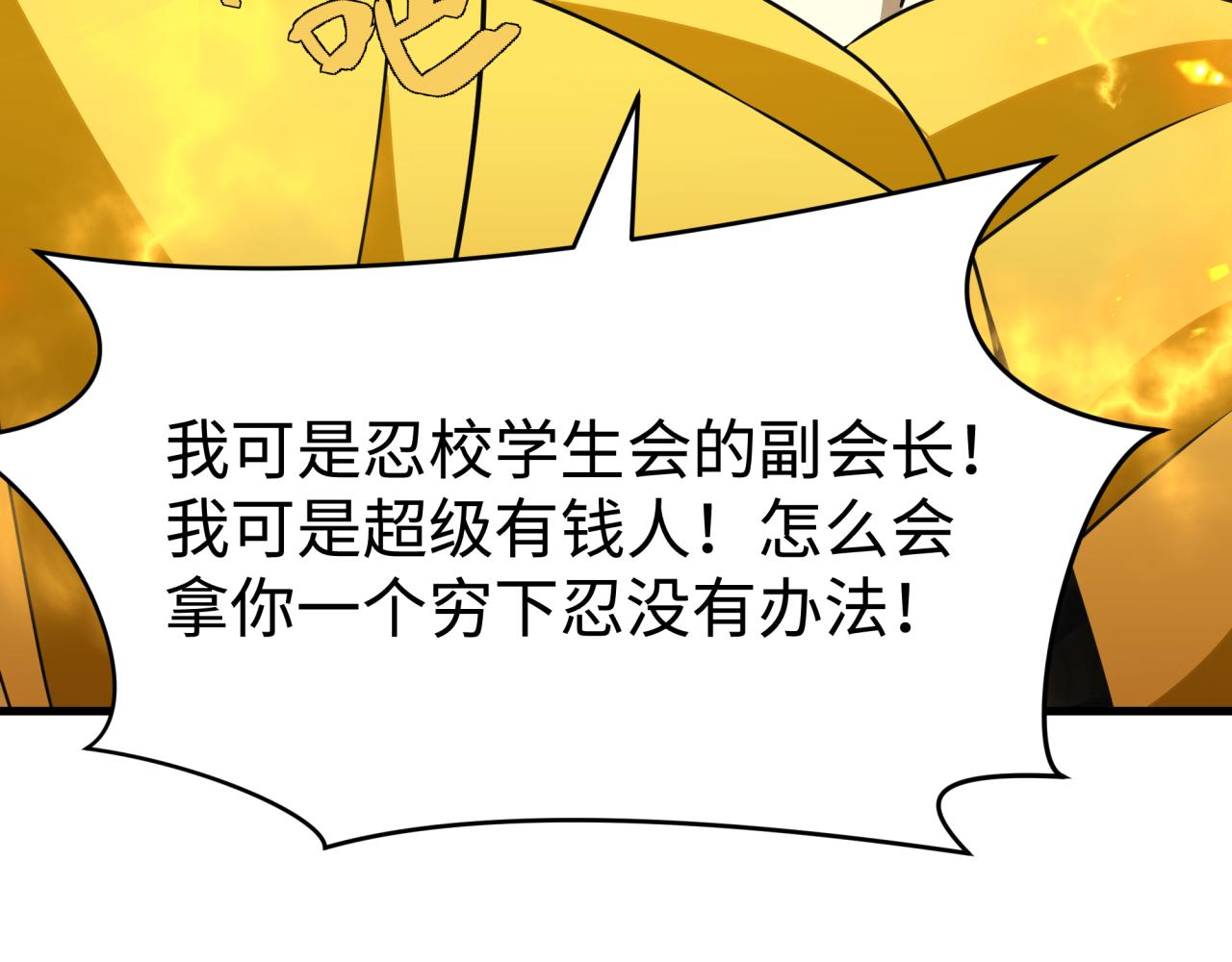 全球詭異時代 - 第470話 扶桑篇-牛市降臨！(2/4) - 6