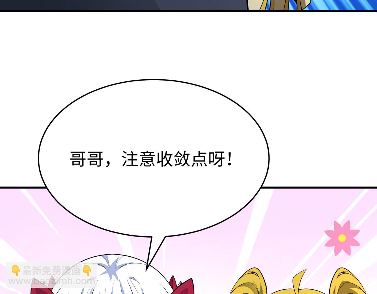 全球詭異時代 - 第470話 扶桑篇-牛市降臨！(1/4) - 1