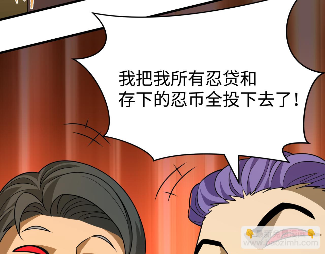 全球詭異時代 - 第470話 扶桑篇-牛市降臨！(2/4) - 3