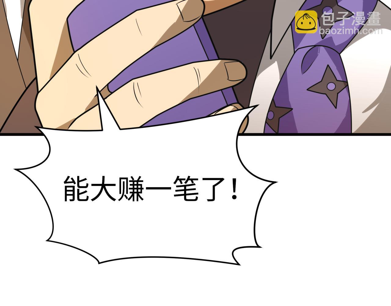 全球詭異時代 - 第470話 扶桑篇-牛市降臨！(2/4) - 5