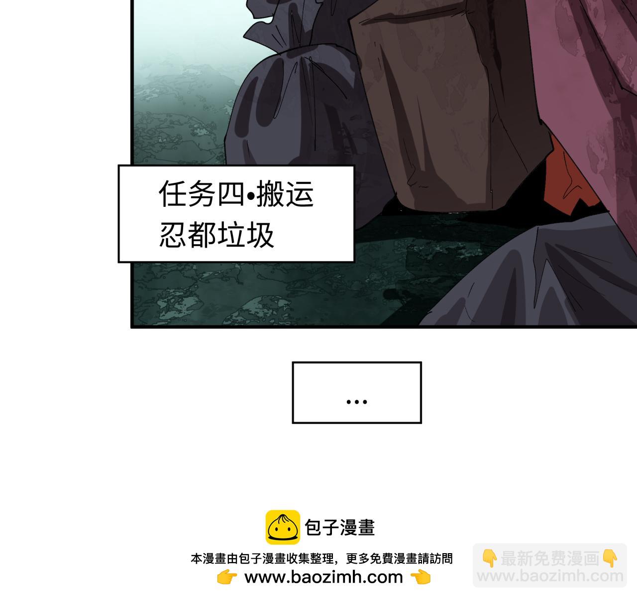 全球詭異時代 - 第472話- 林風遭遇黑中介！(2/4) - 6