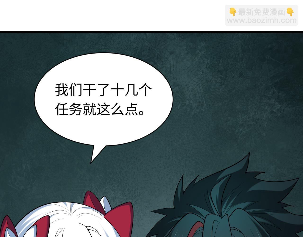 全球詭異時代 - 第472話- 林風遭遇黑中介！(3/4) - 5