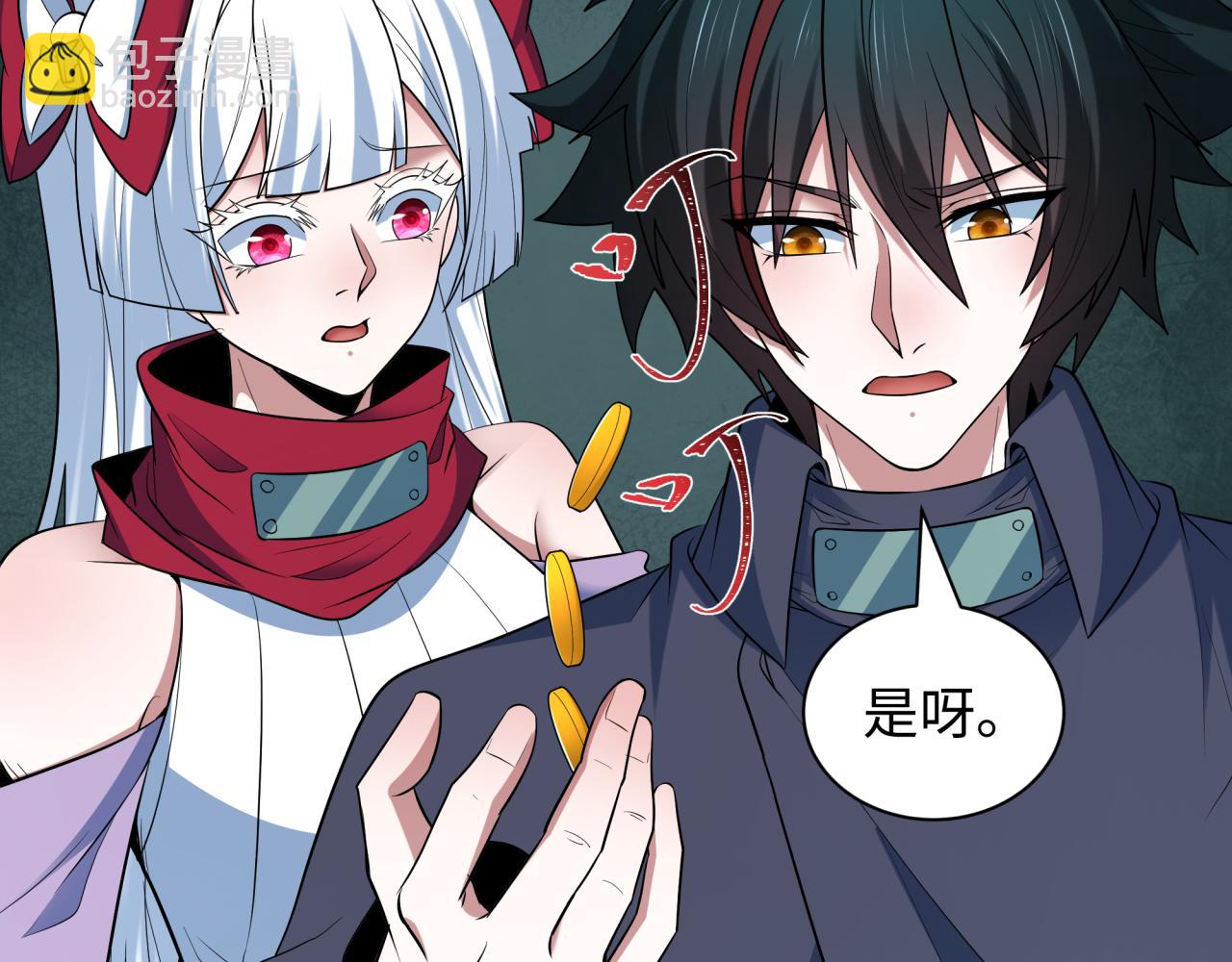 全球詭異時代 - 第472話- 林風遭遇黑中介！(3/4) - 6