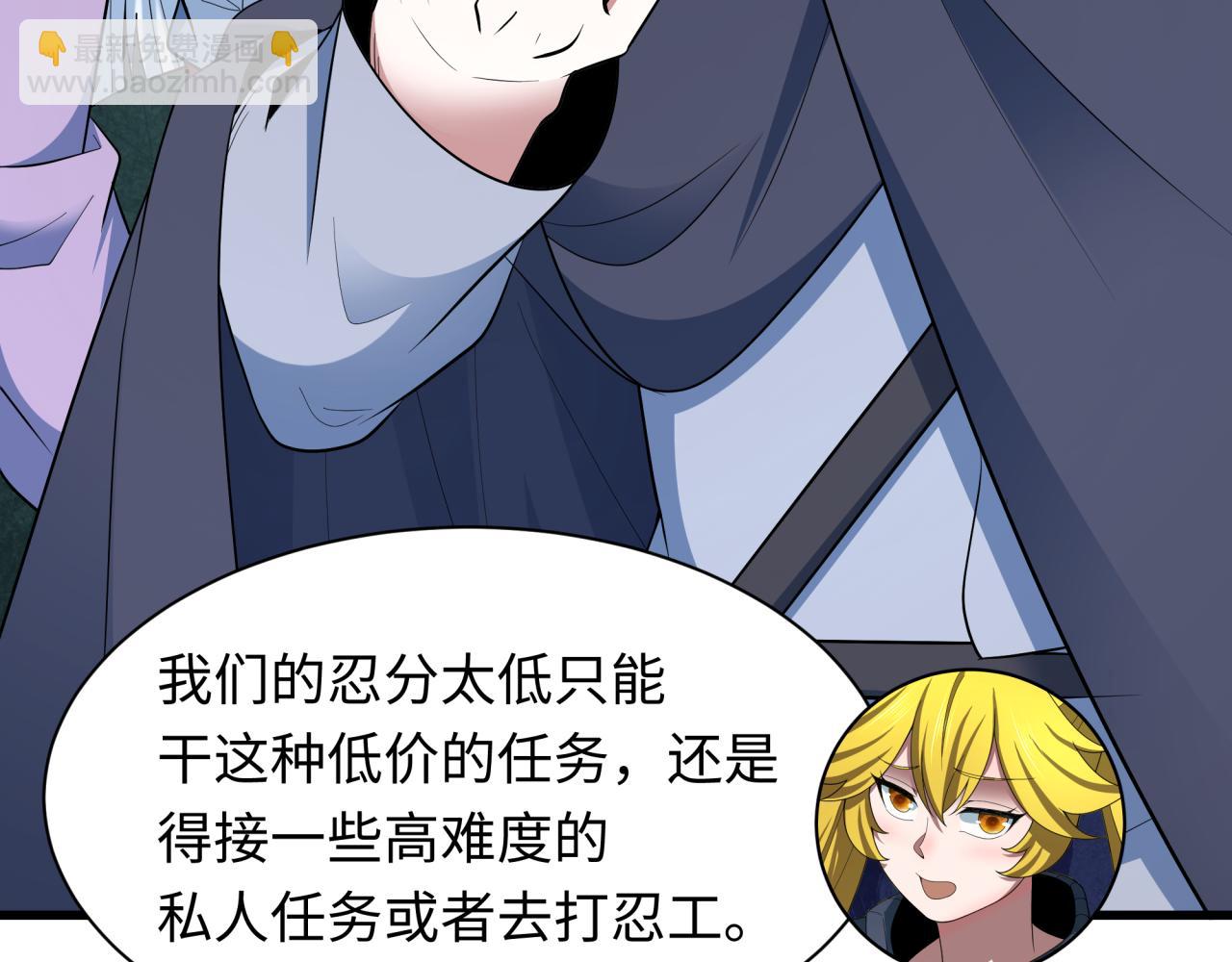 全球詭異時代 - 第472話- 林風遭遇黑中介！(3/4) - 7