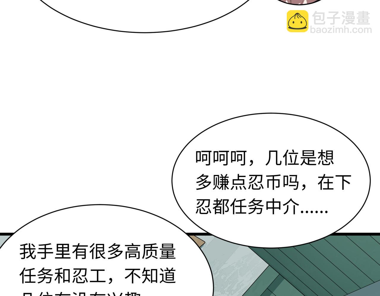 全球詭異時代 - 第472話- 林風遭遇黑中介！(3/4) - 8