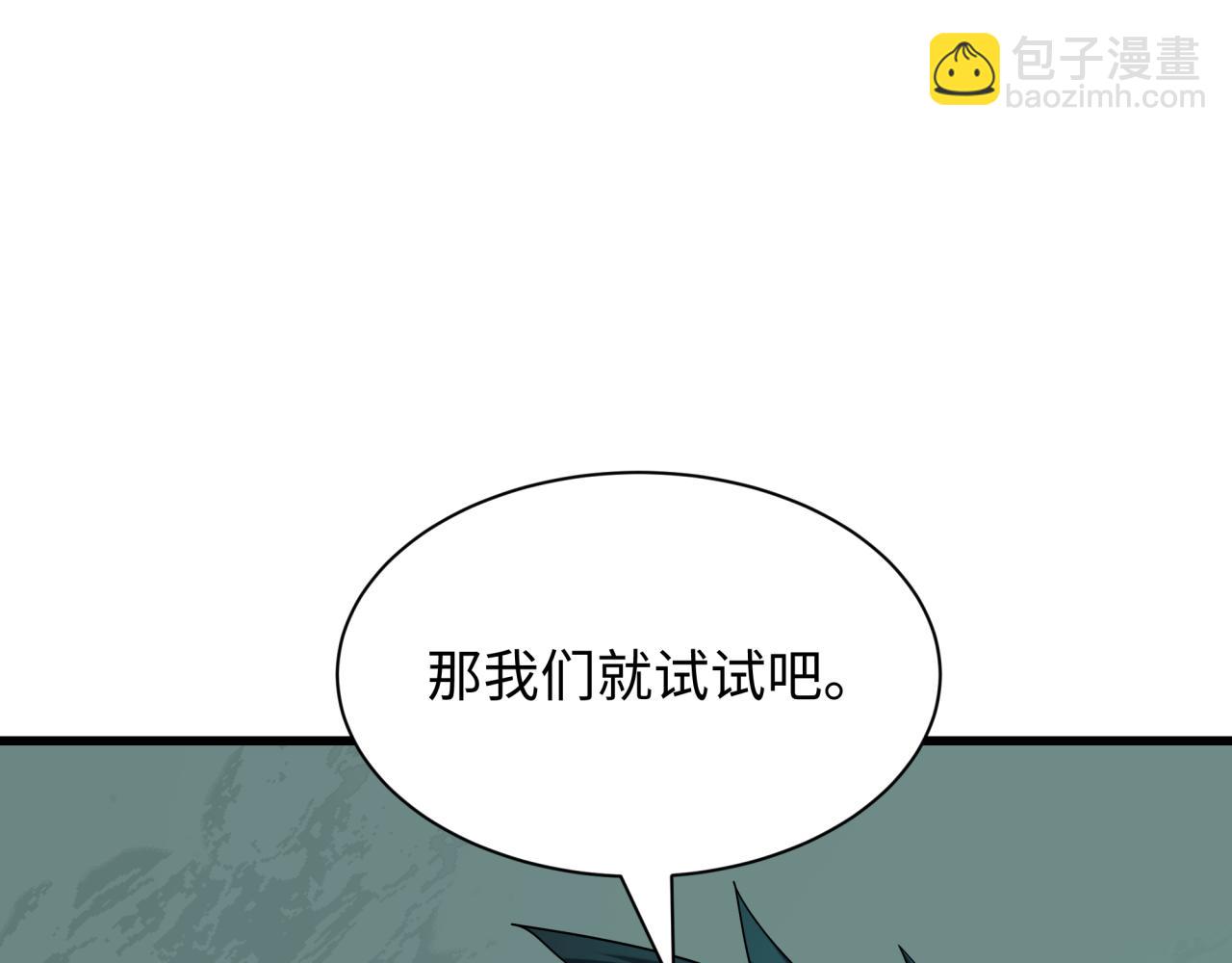 全球詭異時代 - 第472話- 林風遭遇黑中介！(3/4) - 4