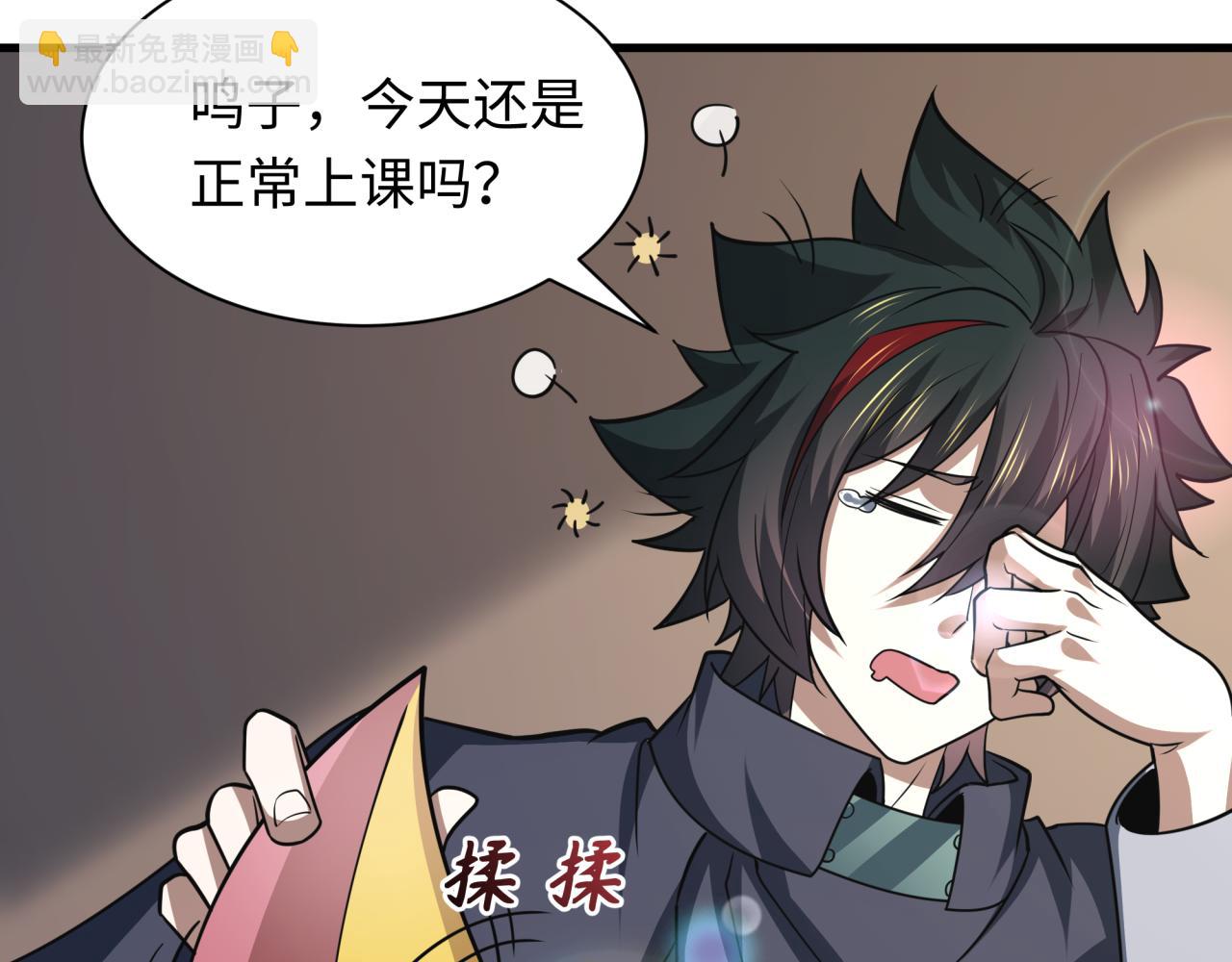 全球詭異時代 - 第472話- 林風遭遇黑中介！(1/4) - 3