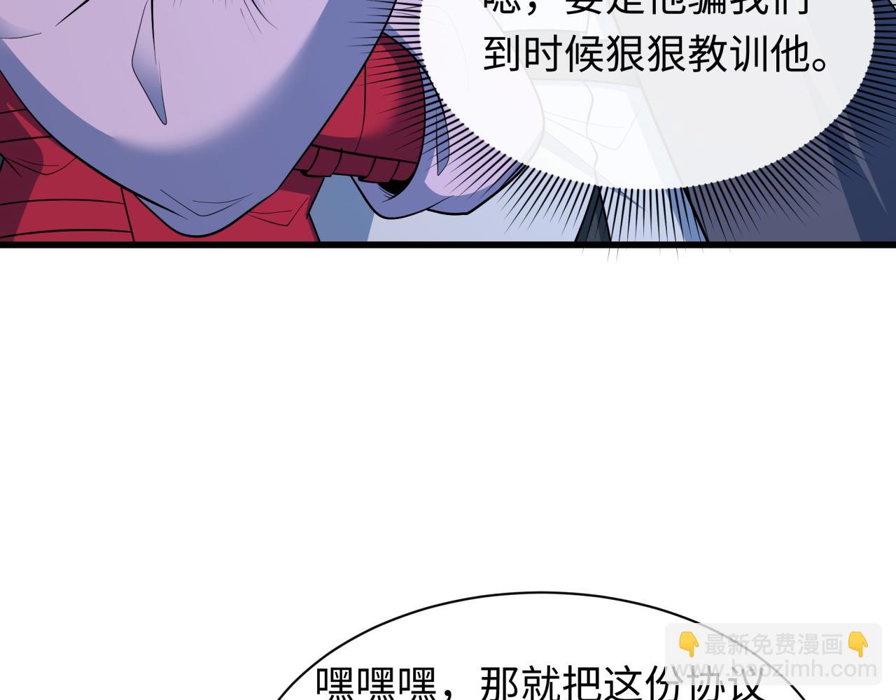 全球詭異時代 - 第472話- 林風遭遇黑中介！(3/4) - 7