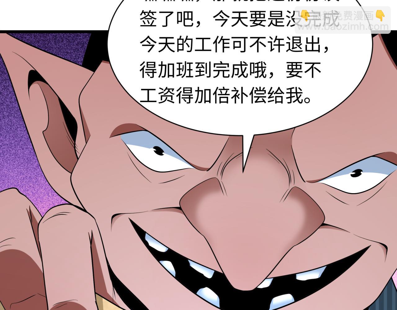 全球詭異時代 - 第472話- 林風遭遇黑中介！(3/4) - 8