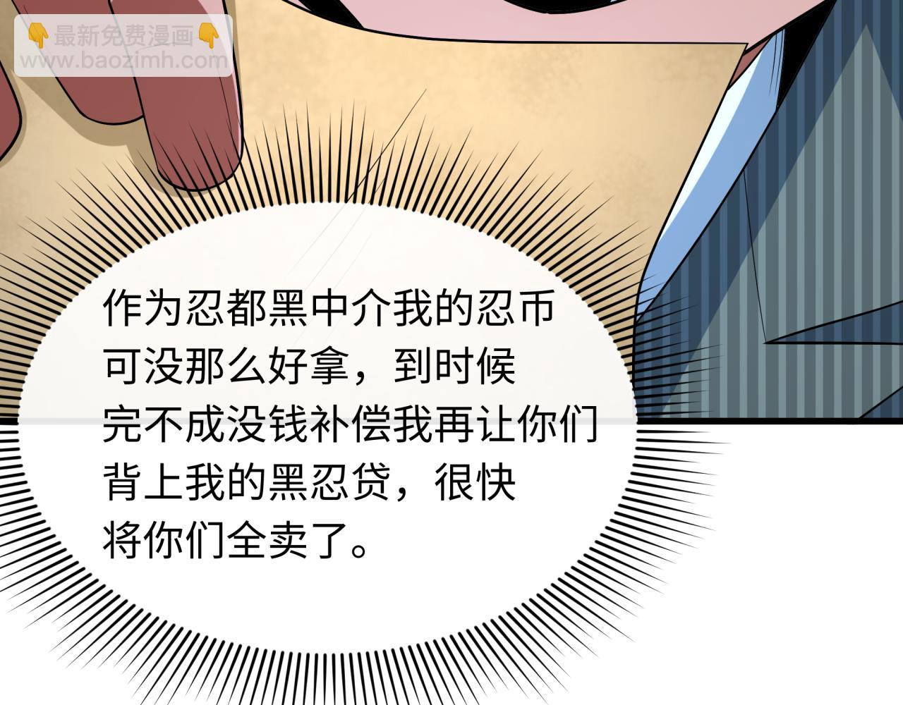 全球詭異時代 - 第472話- 林風遭遇黑中介！(3/4) - 1