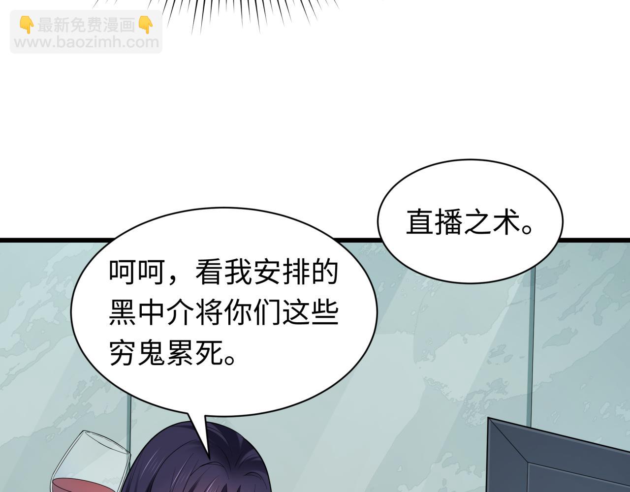 全球詭異時代 - 第472話- 林風遭遇黑中介！(3/4) - 2