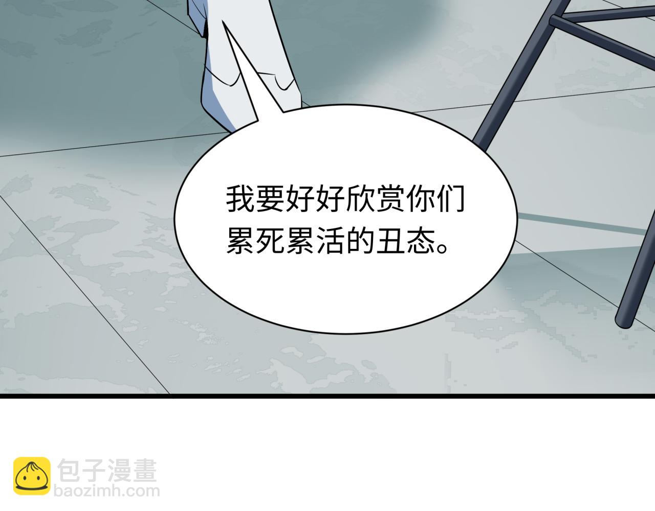 全球詭異時代 - 第472話- 林風遭遇黑中介！(3/4) - 5