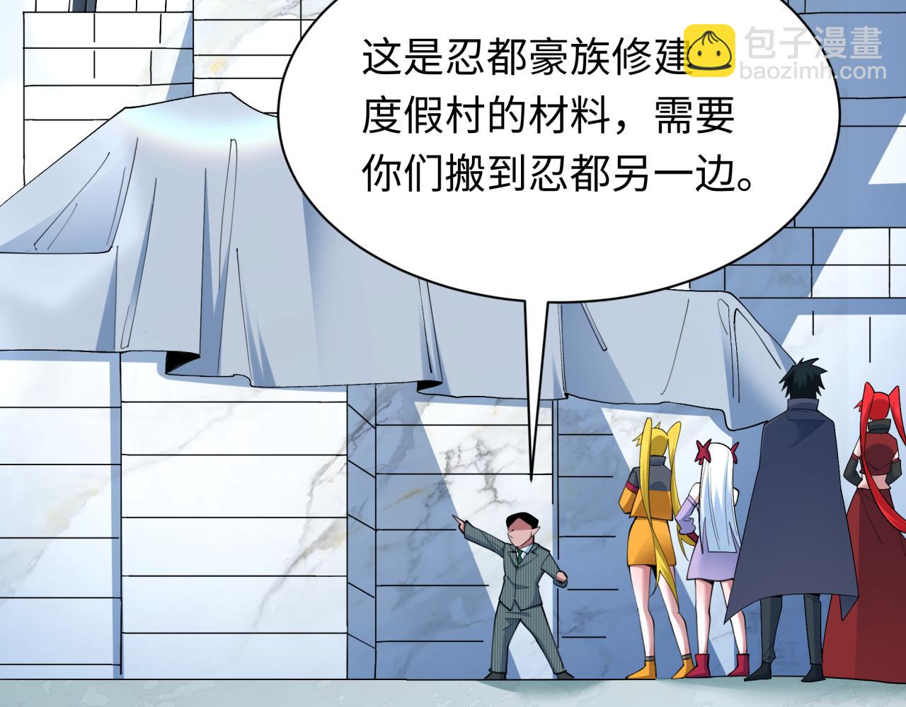 全球詭異時代 - 第472話- 林風遭遇黑中介！(3/4) - 1