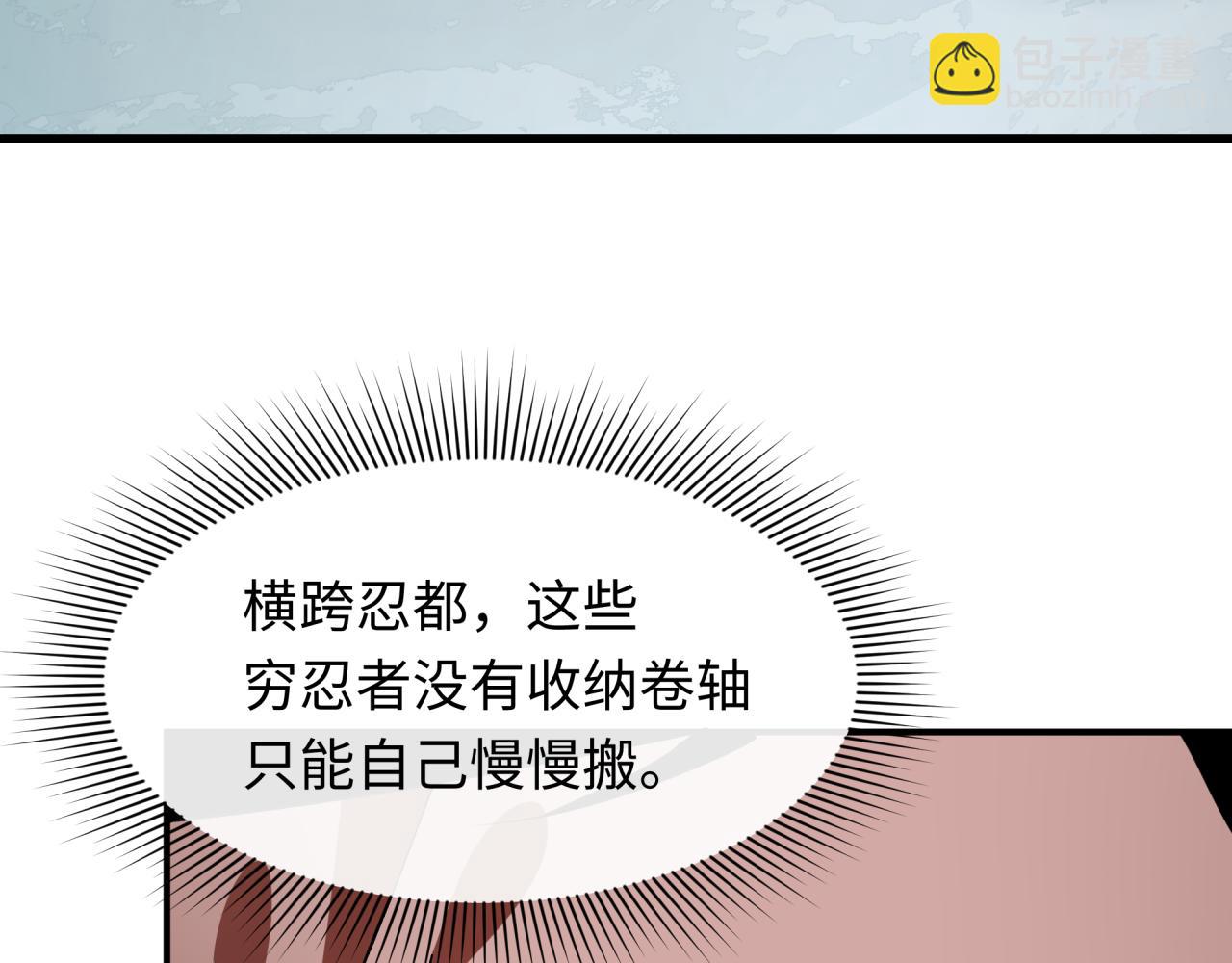 全球詭異時代 - 第472話- 林風遭遇黑中介！(3/4) - 2