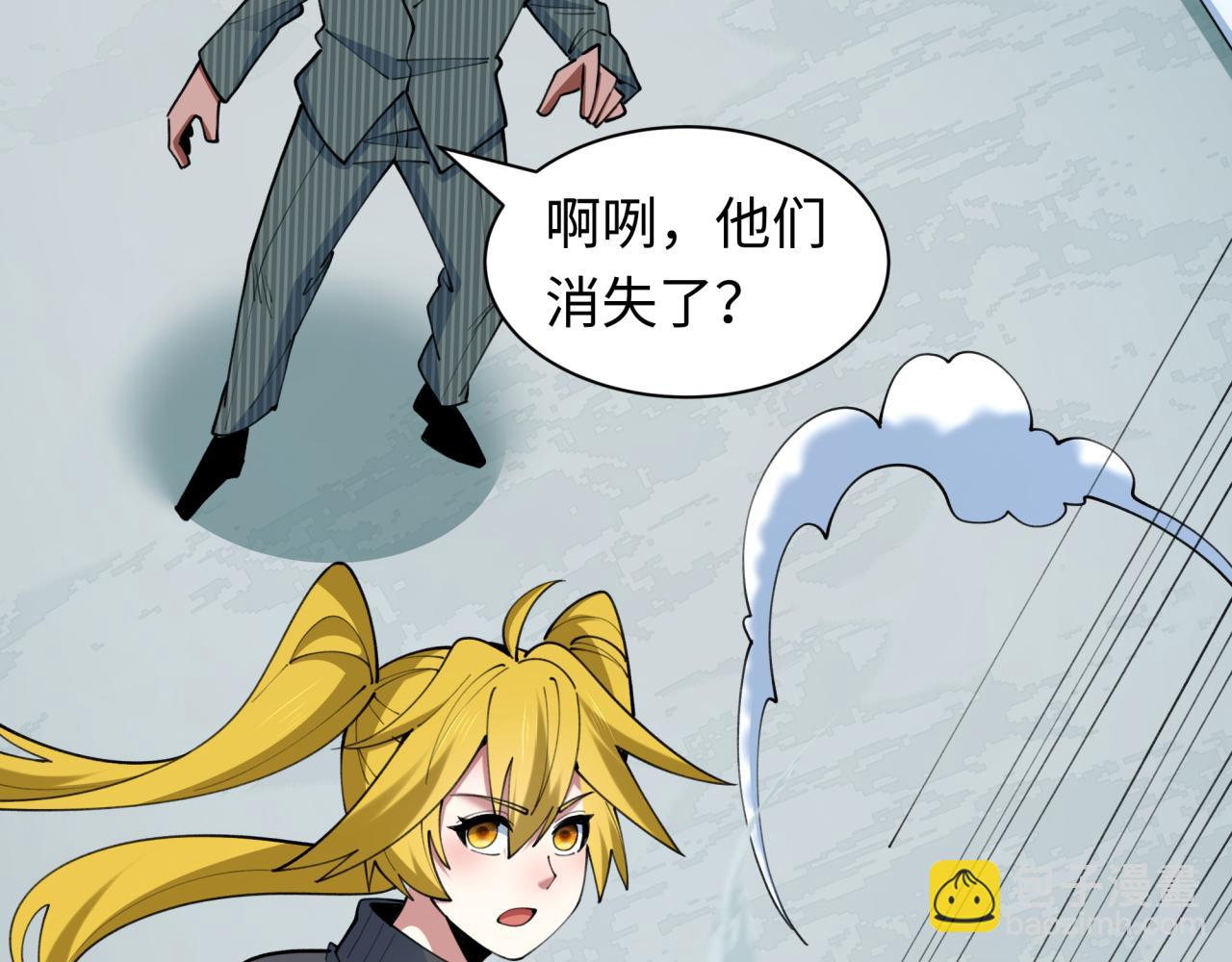 全球詭異時代 - 第472話- 林風遭遇黑中介！(3/4) - 5