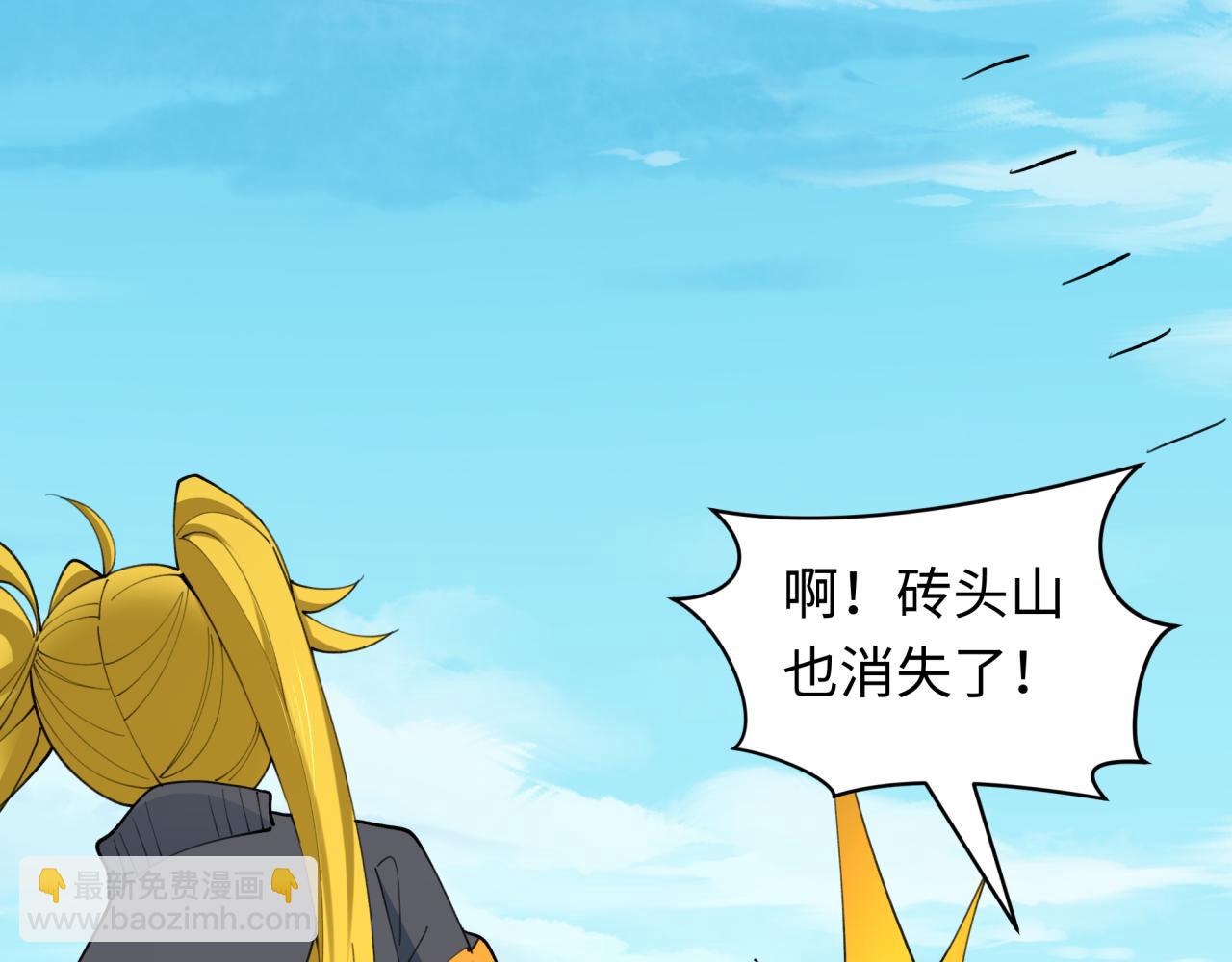 全球詭異時代 - 第472話- 林風遭遇黑中介！(3/4) - 1