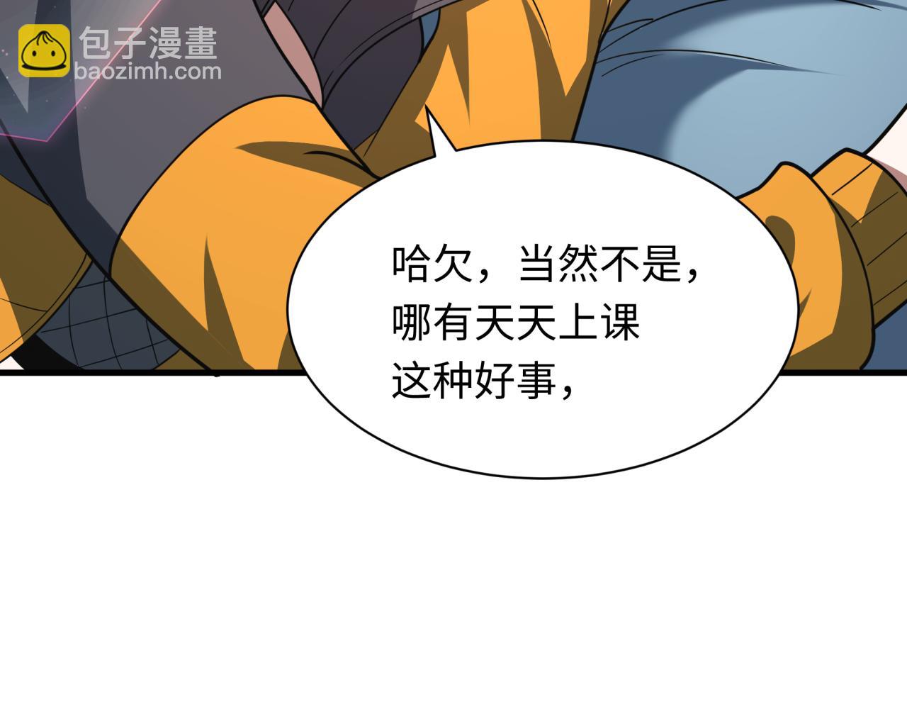 全球詭異時代 - 第472話- 林風遭遇黑中介！(1/4) - 5