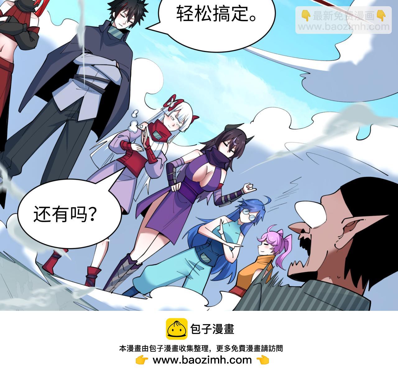 全球詭異時代 - 第472話- 林風遭遇黑中介！(3/4) - 5