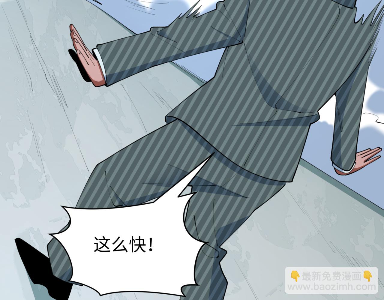 全球詭異時代 - 第472話- 林風遭遇黑中介！(3/4) - 6