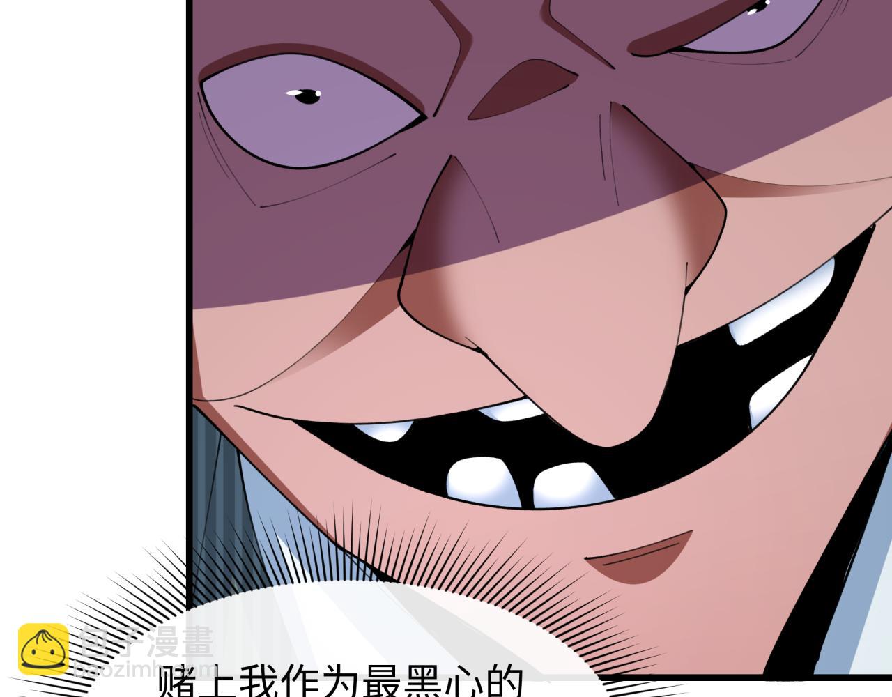 全球詭異時代 - 第472話- 林風遭遇黑中介！(3/4) - 8