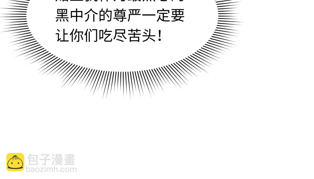 全球詭異時代 - 第472話- 林風遭遇黑中介！(3/4) - 1