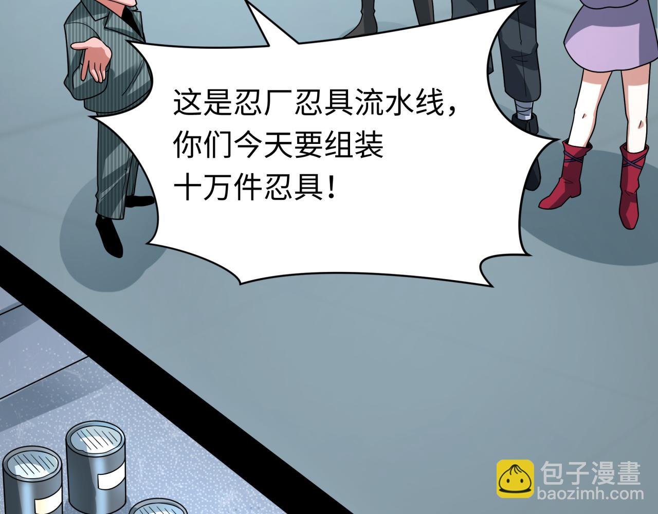 全球詭異時代 - 第472話- 林風遭遇黑中介！(3/4) - 3