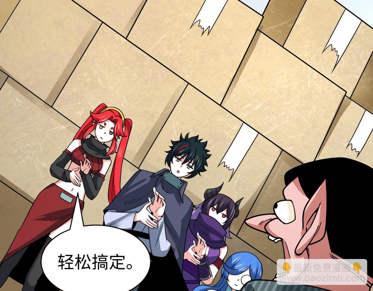 全球詭異時代 - 第472話- 林風遭遇黑中介！(3/4) - 7