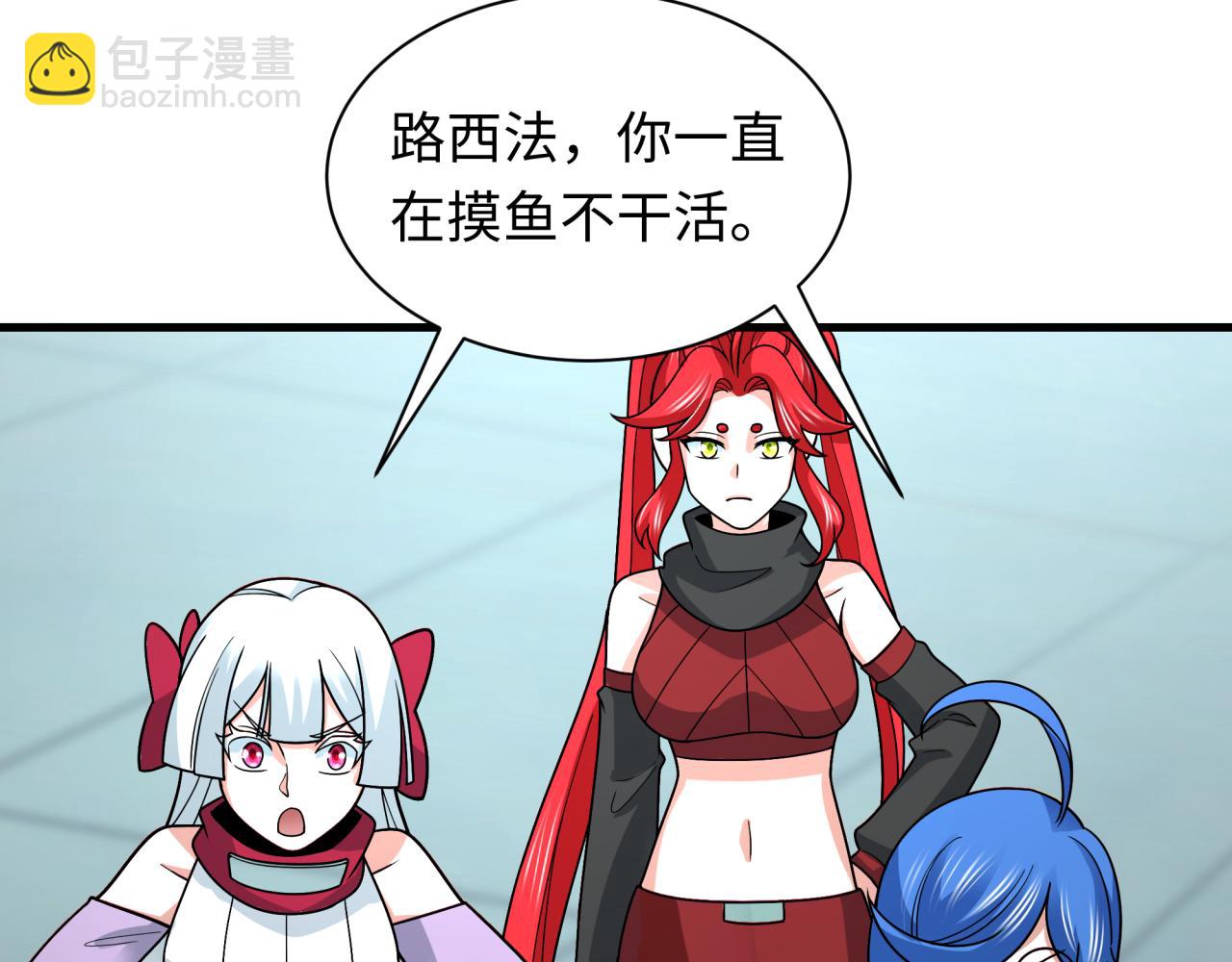 全球詭異時代 - 第472話- 林風遭遇黑中介！(3/4) - 2