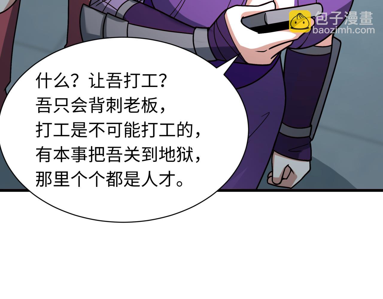 全球詭異時代 - 第472話- 林風遭遇黑中介！(3/4) - 5