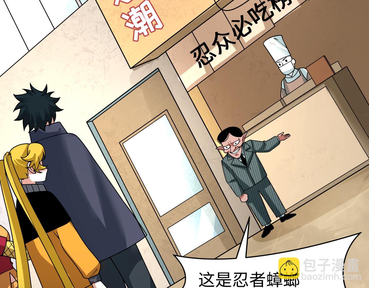 全球詭異時代 - 第472話- 林風遭遇黑中介！(4/4) - 5