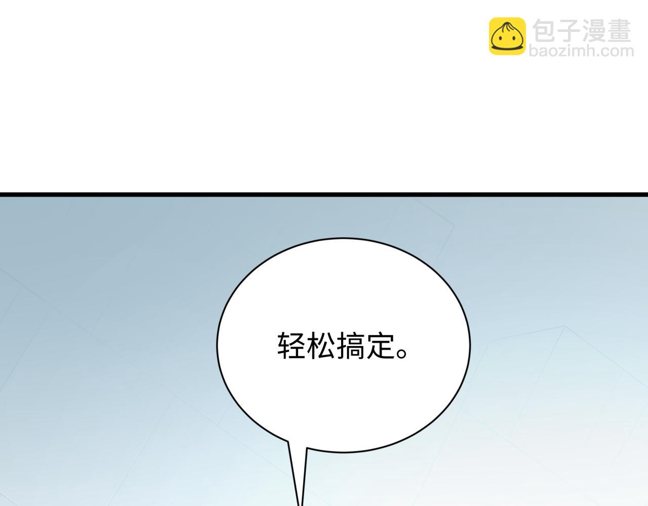 全球詭異時代 - 第472話- 林風遭遇黑中介！(4/4) - 7