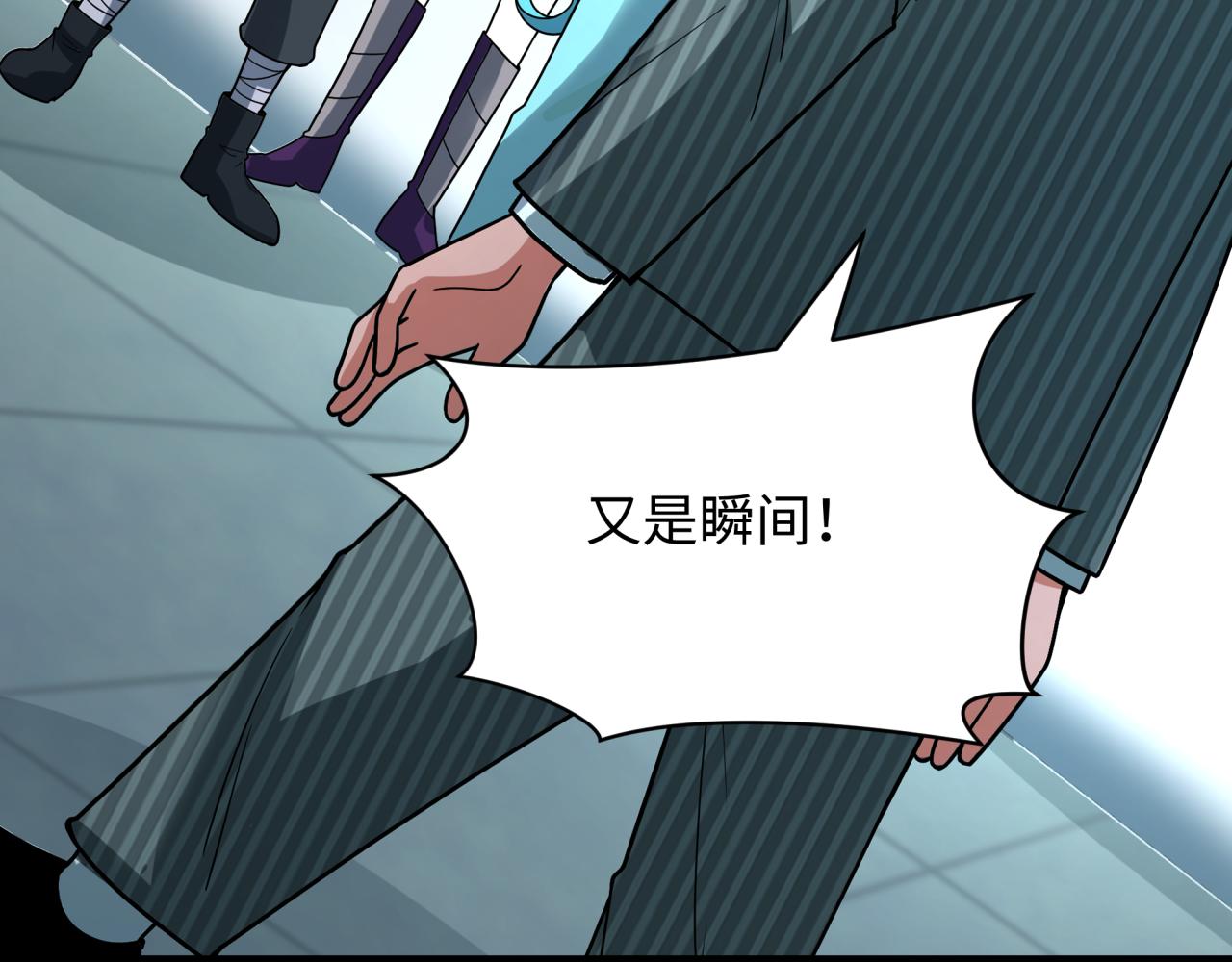 全球詭異時代 - 第472話- 林風遭遇黑中介！(4/4) - 2