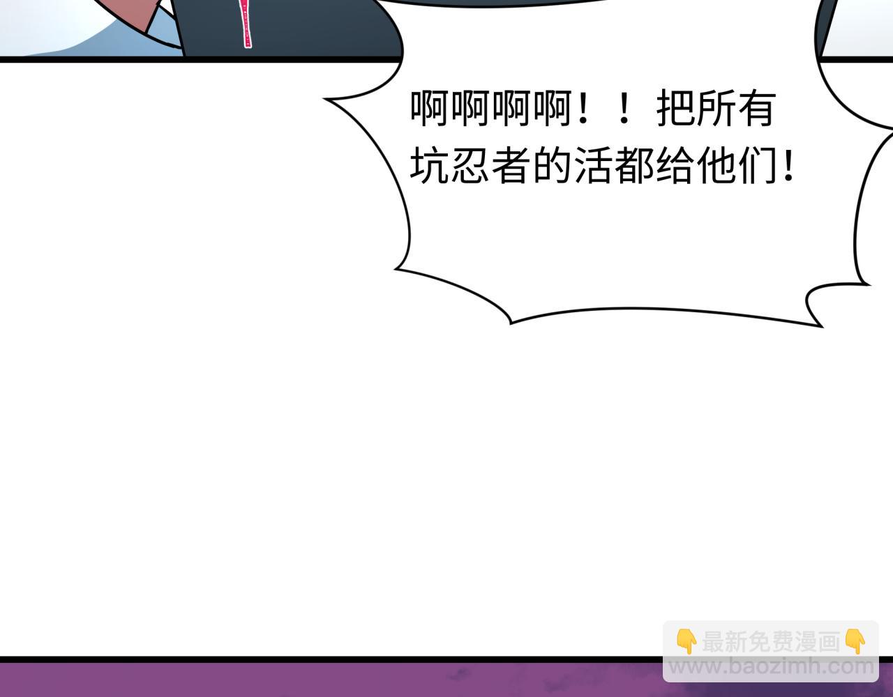 全球詭異時代 - 第472話- 林風遭遇黑中介！(4/4) - 6