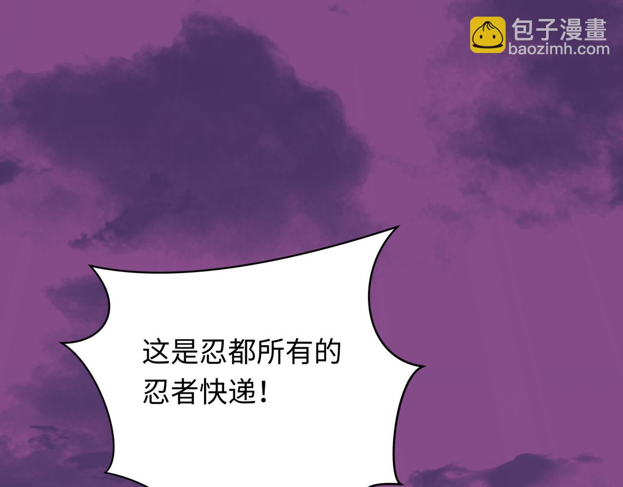 全球詭異時代 - 第472話- 林風遭遇黑中介！(4/4) - 7