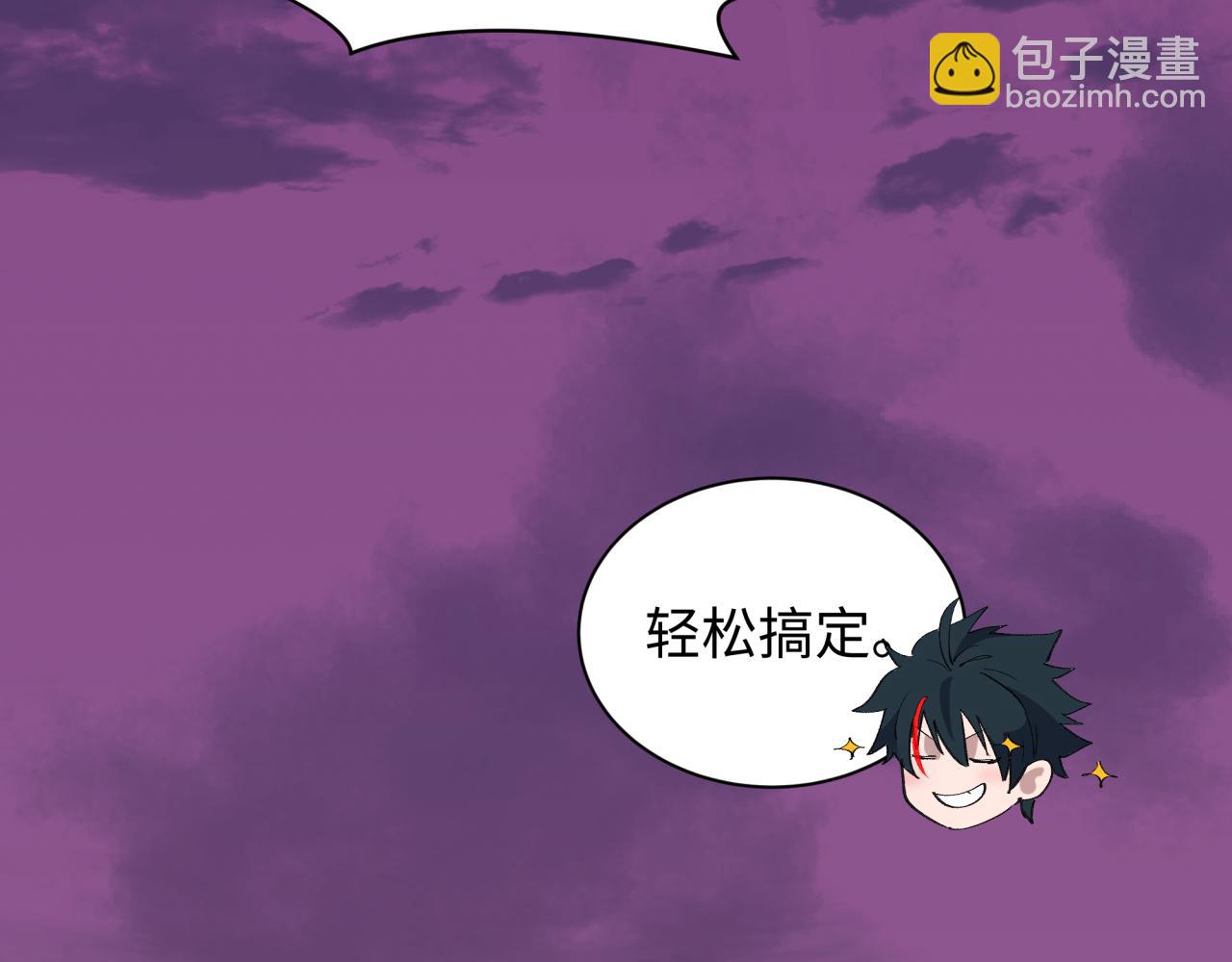 全球詭異時代 - 第472話- 林風遭遇黑中介！(4/4) - 1