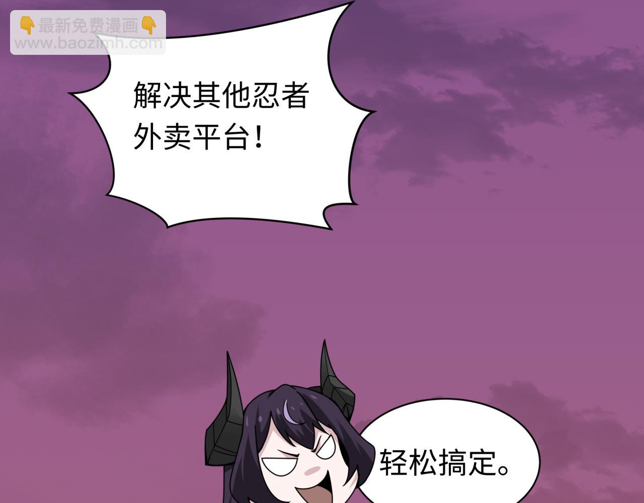 全球詭異時代 - 第472話- 林風遭遇黑中介！(4/4) - 2