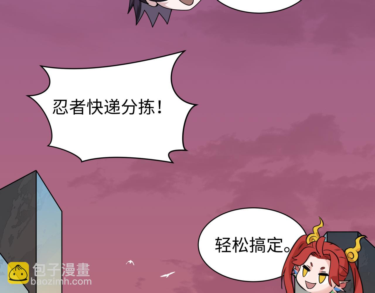 全球詭異時代 - 第472話- 林風遭遇黑中介！(4/4) - 3