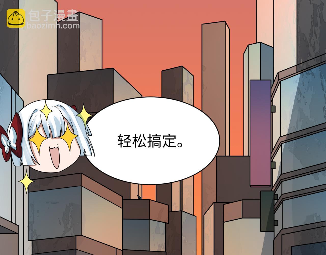 全球詭異時代 - 第472話- 林風遭遇黑中介！(4/4) - 5