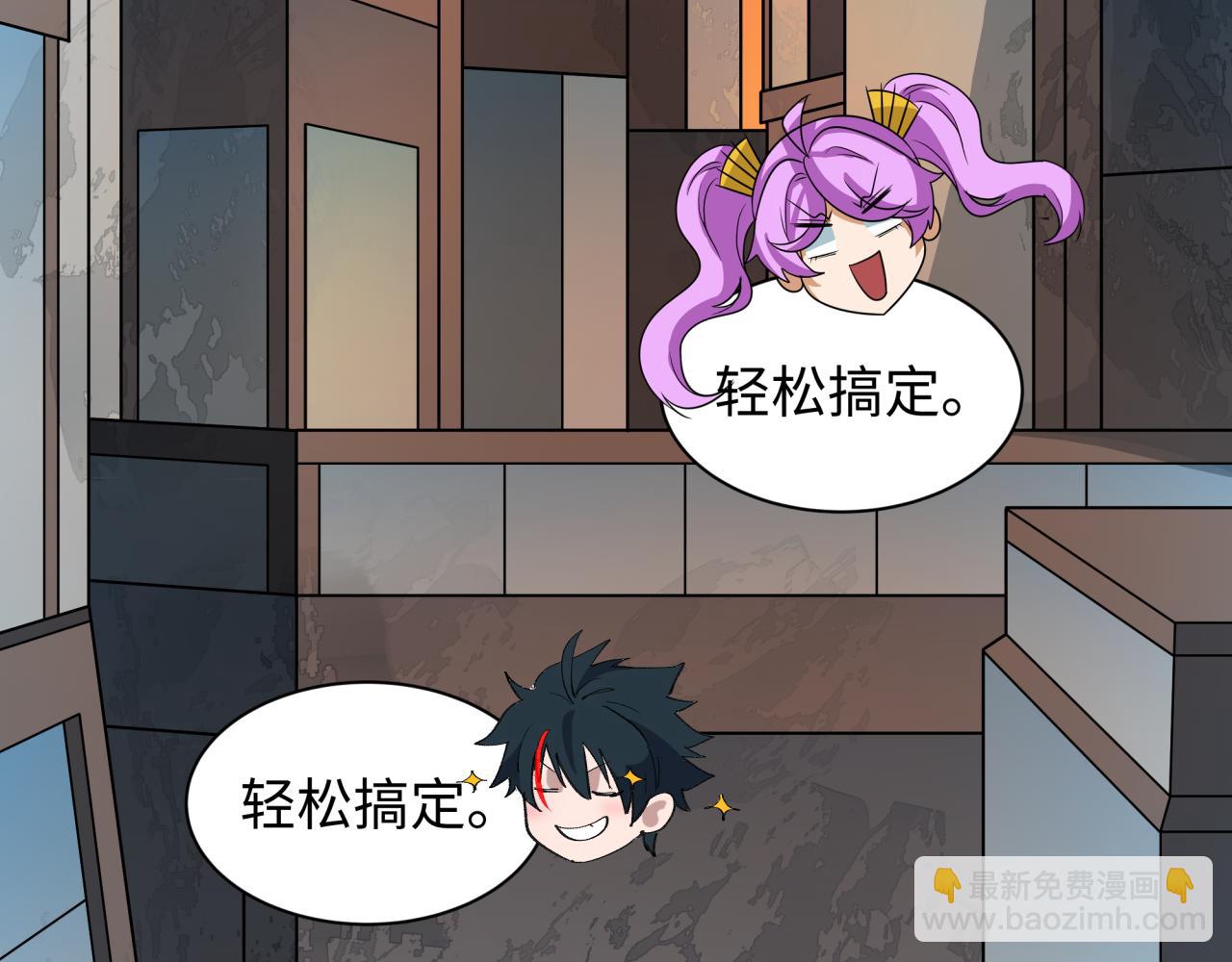 全球詭異時代 - 第472話- 林風遭遇黑中介！(4/4) - 6