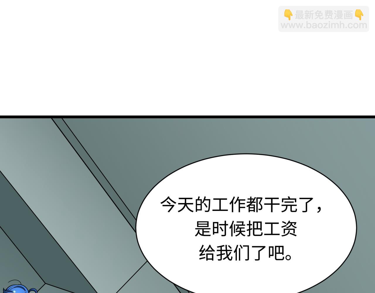 全球詭異時代 - 第472話- 林風遭遇黑中介！(4/4) - 1