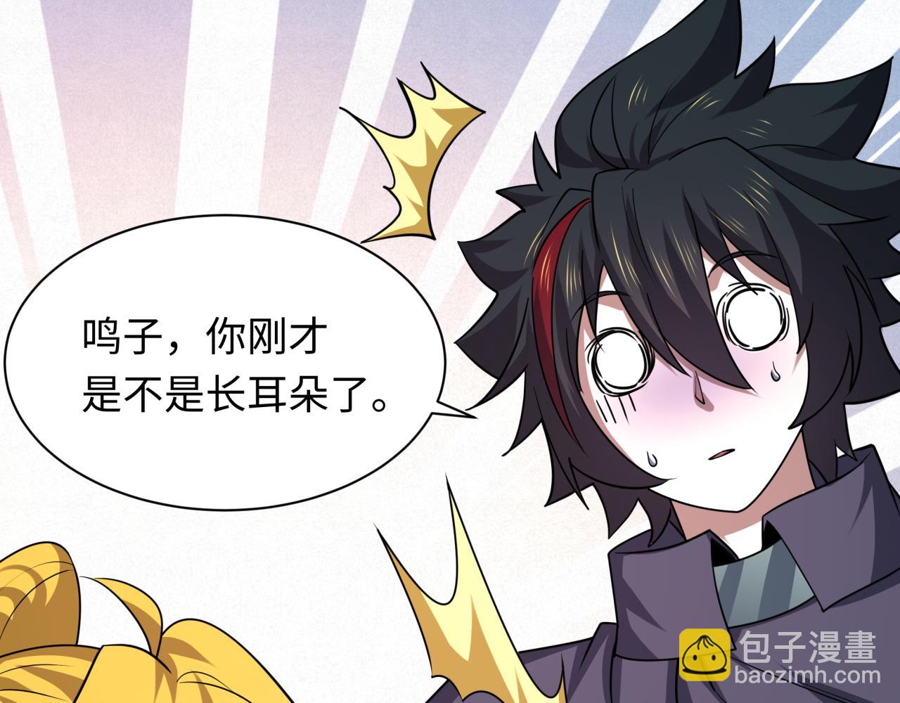 全球詭異時代 - 第472話- 林風遭遇黑中介！(1/4) - 1